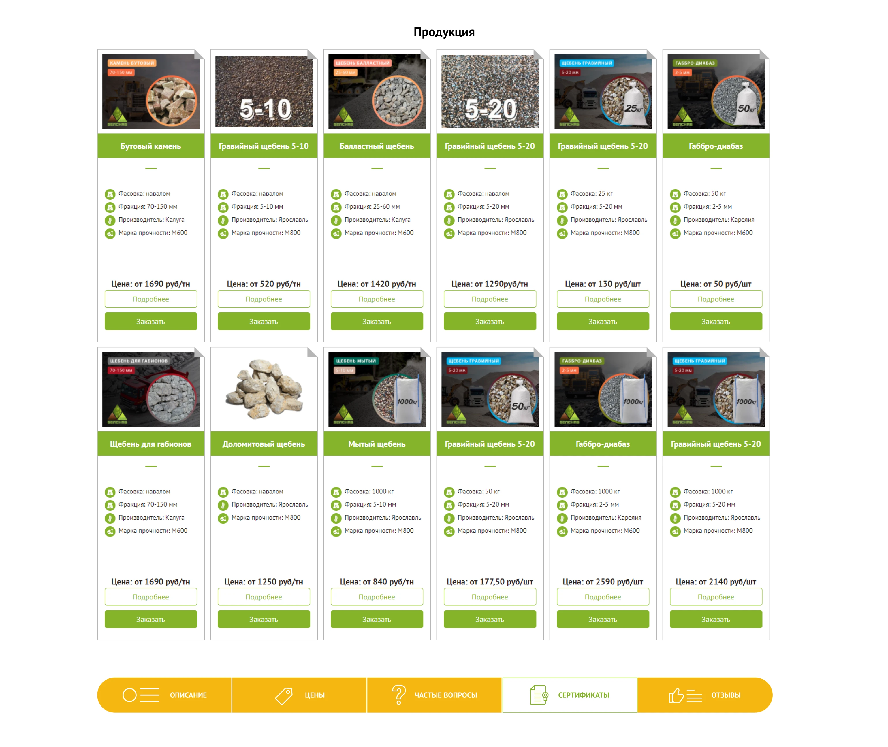 photo catalog-belsnab 2
