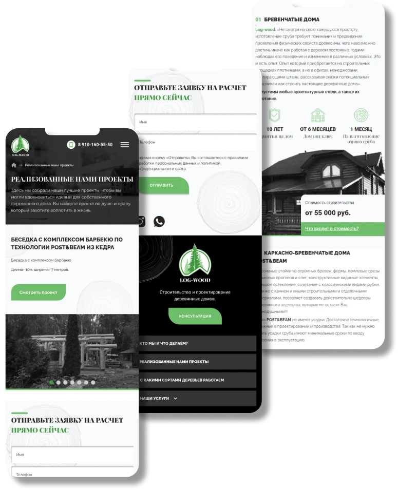 ImageLogWood3